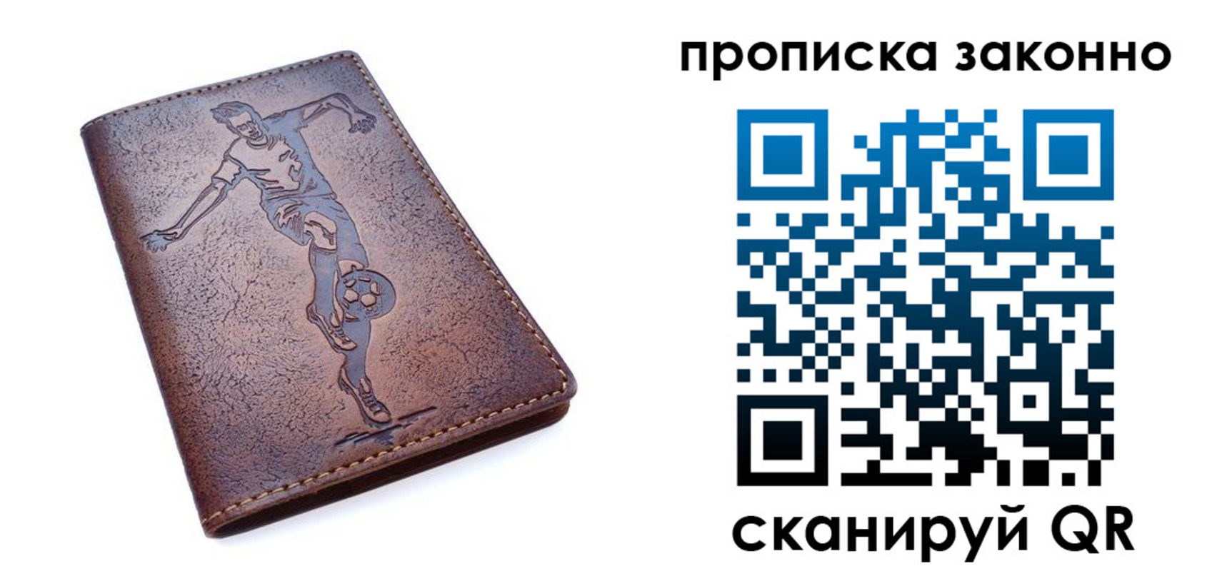 временная регистрация собственник в Строителе