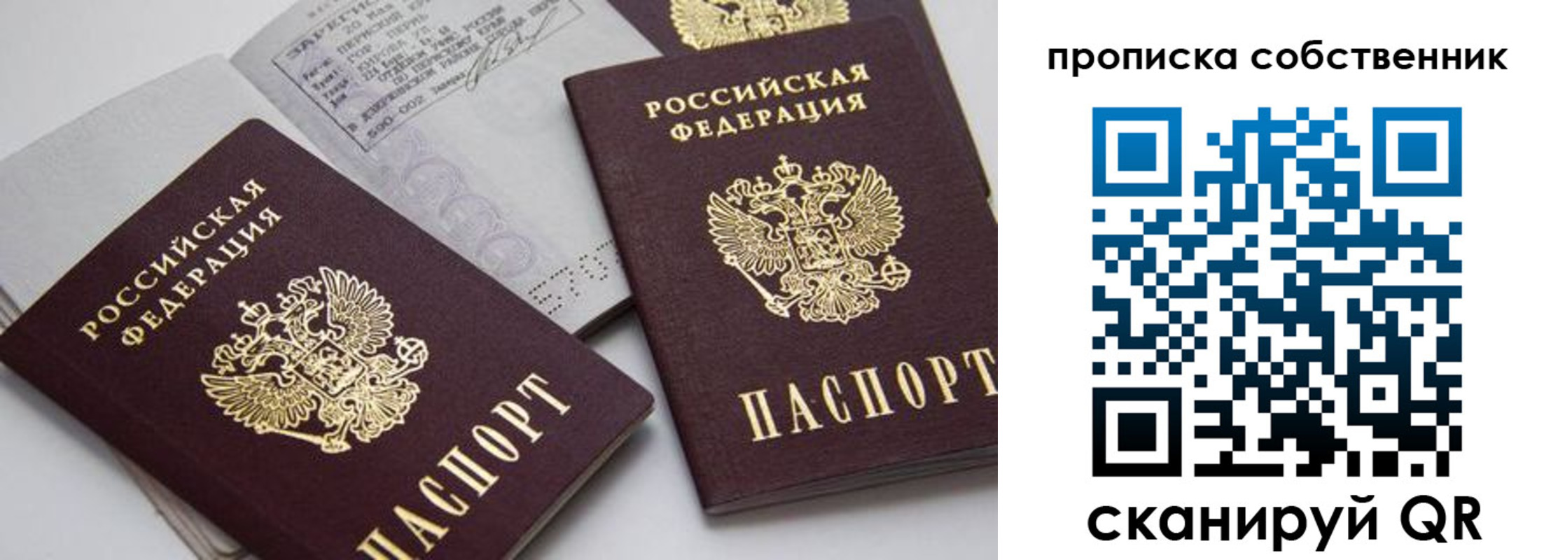 временная регистрация в квартире в Строителе