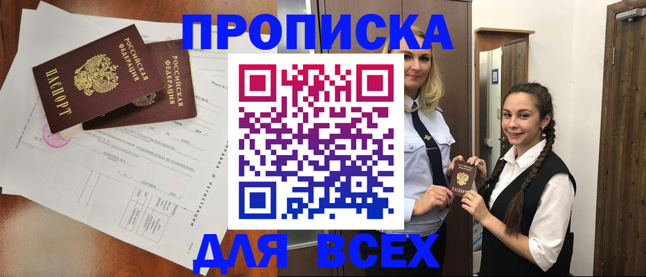 временная регистрация поиск в Строителе