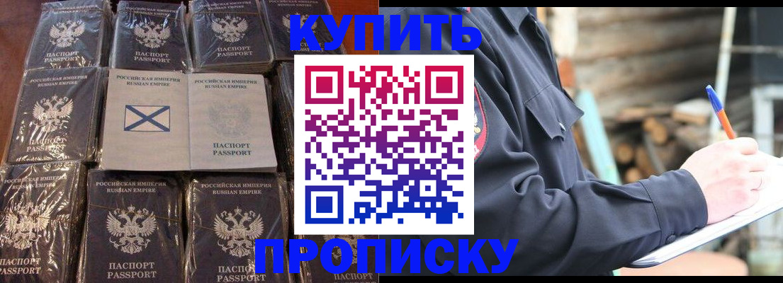 временная регистрация адрес в Строителе